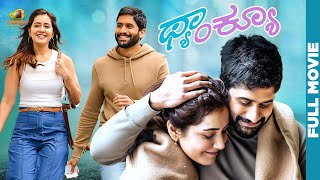 Thank You Full Movie  Naga Chaitanya  Raashi Khanna  Kannada Dubbed Movies 2023  Mango Kannada [upl. by Kcirdec]