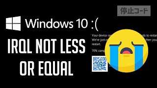 【IRQL NOT LESS OR EQUAL】ブルースクリーンが発生する場合の解決方法Windows10 [upl. by Ignatia]