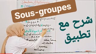 sousgroupes structures algébriques شرح مع تطبيق [upl. by Eittah]