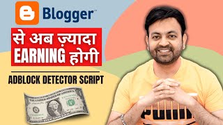 Best Anti Adblock Detector Killer Script for Blogger 2022  Techno Vedant [upl. by Tala132]