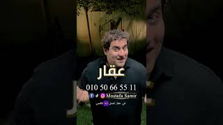 2 مليون جنيه مش فلوس  اعرف ازاي تستثمر فلوسك [upl. by Paris]