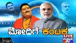 Public TV  Zindagi ಮೋದಿಗೆ ಕಂಟಕ  December 23rd 2016 [upl. by Ferrand]