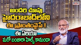 Hyderabad Real Estate Future Growing Areas  J Kameswara Rao  Where to Invest In HYD  Real Boom [upl. by Goody]