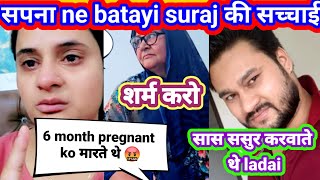 snappygirls02 ने batayi sasural walo ki सच्चाई  THEROTT suraj kyu marte the sapna ko [upl. by Gabriell]