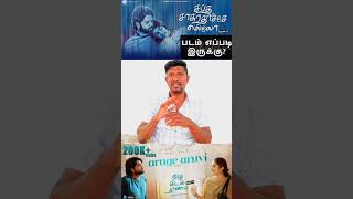 SAPTA SAGARADAACHE ELLO Movie Short Review  Karumpuli Review  Amazon Prime  shortsfeed [upl. by Xerxes440]