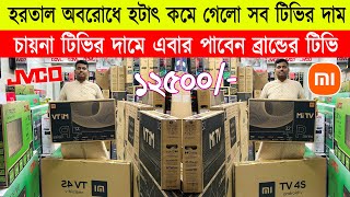 Jvco Tv Cheap Price In Bangladesh 🔥 4K Smart TV Price Bangladesh 2023  Smart TV Price In BD 2023 [upl. by Yereffej659]