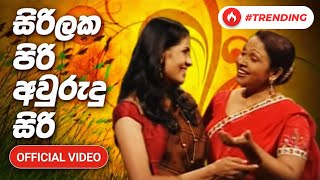 Sirilakapiri Auwrudu Siri  සිරිලක පිරි අවුරුදු සිරි  Official Music Video [upl. by Pia926]