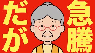 【米国株 912】広瀬隆雄氏が極端な相場観を警告しています [upl. by Spaulding]