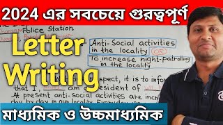 LETTER TO POLICE STATION ANTISOCIAL ACTIVITIES IN YOUR LOCALITYTO INCREASE NIGHT PATROLLING [upl. by Rollo]