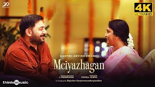 Meiyazhagan Full Movie in Tamil 2024  Karthi  Arvind Swami  C Prem Kumar Meiyazhagan Review [upl. by Wehhtam]