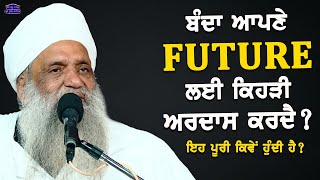 FUTURE lai Ardaas FULL DIWAN  27112024  BHUCHO KALAN BATHINDA [upl. by Eedna]