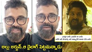 pushpa 2 dialogues on mega family  pushpa 2 public talk troll  allu arjun troll  telugu trolls [upl. by Icak]