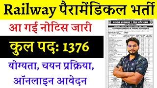 RRB Paramedical Vacancy 2024 For 1376 Post  Railway Paramedical Recuitment 2024 Notice Released [upl. by Akialam]