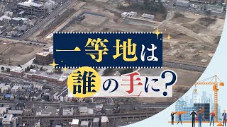 優先交渉権は誰の手に？福岡市の広大な“一等地”の再開発に３企業グループが応募 [upl. by Nav]