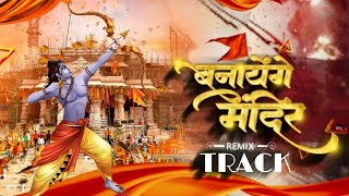 Banayenge Mandir  Dhol Tasha Bass Mix  TRACK  Ram Navami Special  2024 DJ SONG [upl. by Vevine]