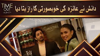 Danish Taimoor Ne Ayeza Khan Ki Khobsurti Ka Raaz Bata Diya  Time Out with Ahsan Khan [upl. by Laurinda739]