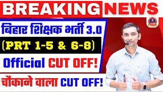 BPSC TRE 30 Official Cut Off  BPSC TRE 30 PRT Cut Off  BPSC TRE 30 6th8th Cut Off 2024 tre3 [upl. by Tamberg]