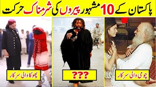 Pir Haq Khateeb Exposed by Iqrar ul Hassan I 10 Famous but Jali amp Funny Peers of Pakistan [upl. by Lashar339]