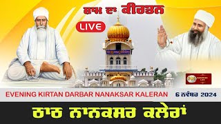 🔴 Nanaksar Kaleran Live  Evening Kirtan  ਸ਼ਾਮ ਵੇਲੇ ਦਾ ਕੀਰਤਨ  06 Dec 2024  Live Nanaksar Kirtan [upl. by Ortensia]