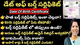 BIRTH CERTIFICATE CORRECTION NAME ADDING NEW BIRTH UPDATE  APAAR ID CARD  BIRTH update birth [upl. by Gardener]