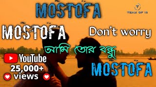 Mostofa Mostofa Dont Worry Mostofa। মোস্তফা মোস্তফা আমি তোর বন্ধু। [upl. by Solange]