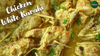 White Chicken Karahi Recipe by SooperChef [upl. by Maison]