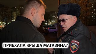 БОРЗЫЙ МЕНТ БЫКУЕТ ЗАПРЕЩАЕТ СНИМАТЬ ПЫТАЕТСЯ УВЕЗТИ В ОТДЕЛ И ПРЯЧЕТСЯ ОТ НАС ПРИЕХАЛА КРЫША 2Ч [upl. by Ingemar]