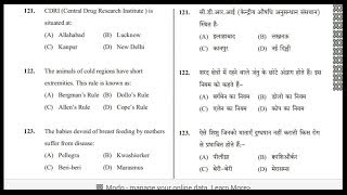 BPharma Entrance Old Question Paper And Answer  Previous Year Question Papers PDF [upl. by Sylvie352]