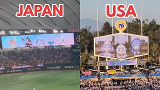 Hololive From Japan To American Baseball [upl. by Yatnahs]