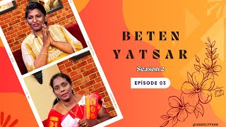 Beten Yatsar  Season 2  Episode 3 [upl. by Suk]