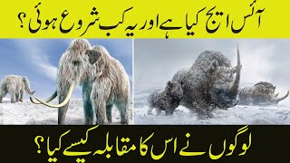 Ice Age  When and how did it start and end Latest Facts [upl. by Armelda]