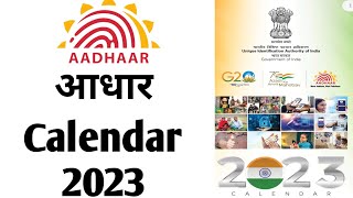 Aadhaar Calendar 2023  Aadhar Center New Calendar  Aadhaar Center Holiday List 2023 [upl. by Borden16]