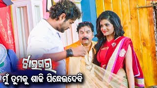 New Odia Romantic Scene ମୁଁ ତମକୁ ଶାଢ଼ୀ ପିନ୍ଧେଇଦେବି Mun Tamaku Saree Pidheidebi  Odia FilmTIGER [upl. by Chee]