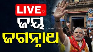 LIVE  ପୁରୀରେ ମୋଦି  PM Modi Puri Visit  Odisha  OTV [upl. by Magna]