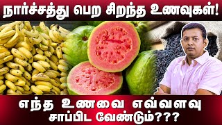 Best foods for fiber Which food should be eaten and how much  Dr Arunkumar [upl. by Odel319]