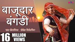 Bajudar Bangadi Original Song  Rajasthani Dance Song  Wedding Popular Dance Song  Seema Mishra [upl. by Gnot]