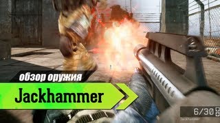 Jackhammer  обзор оружия Warface [upl. by Eerot]