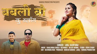 Latest Garhwali song  Babli Bow Ku Vlog  Anil Kaintura  Rangra Production [upl. by Errot]