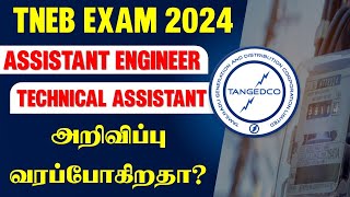 🔴breaking TNEB EXAM அறிவிப்பு இந்த மாதம் வெளியாகிறதா🧐 பாடத்திட்டம் என்ன  CIVILMECHEEE amp ECE💥 [upl. by Airdnaz]