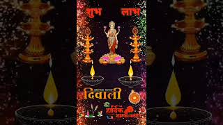 🙏 दीपावली की हार्दिकशुभकामनाएंshortvideos viralvideos trending 1k subscribe kaise complete kare 💞 [upl. by Neehsuan]