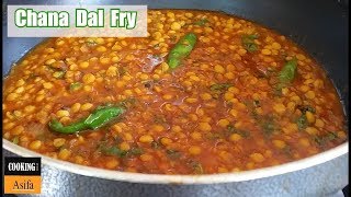 Chana Dal Fry Recipe  Chana Dal Fry recipe Dhaba Style By Cooking with Asifa [upl. by Cyprus]