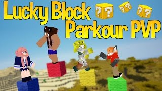 Lucky Block Parkour PVP Challenge with Friends [upl. by Thielen]