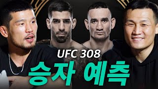 제가 싸워봐서 압니다🔥 UFC 308 토푸리아 vs 할로웨이 승부예측 [upl. by Imoin]