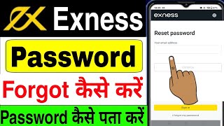 How to Forgot Exness Password  Exness Password Reset Kaise Kare  Forgot Exness Password  Forex [upl. by Zetneuq163]