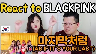 Koreans React BLACKPINK  AS IF ITS YOUR LAST KPOP Music Video Reaction  Hoontamin [upl. by Nagar861]