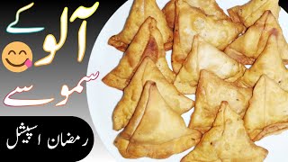 Crispy Samosa  Aloo Kay Samosay Recipe  Davidsbeenhere  Lahori Chatkharay Official [upl. by Dareece]