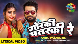 video Gorki Patarki Re Lyrical गोरकी पतरकी रे Ritesh Pandey Antra Singh Priyanka  Bhojpuri Song [upl. by Maibach]