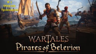 Wartales  DLC quotPirates of Belerionquot обзор прохождение [upl. by Anillek828]