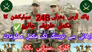 PAk Army 24B Final Merit List UpdateFinal Medical UpdatePak army Sipahi Final Medical and Final [upl. by Ellivro]