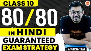 How to Score 8080 in Hindi I Exam Strategy I Class 10 CBSE Harsh Sir Vedantu910 [upl. by Jay]